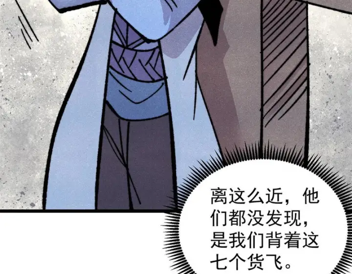 《万古最强宗》478 自有大儒为我辩经图145