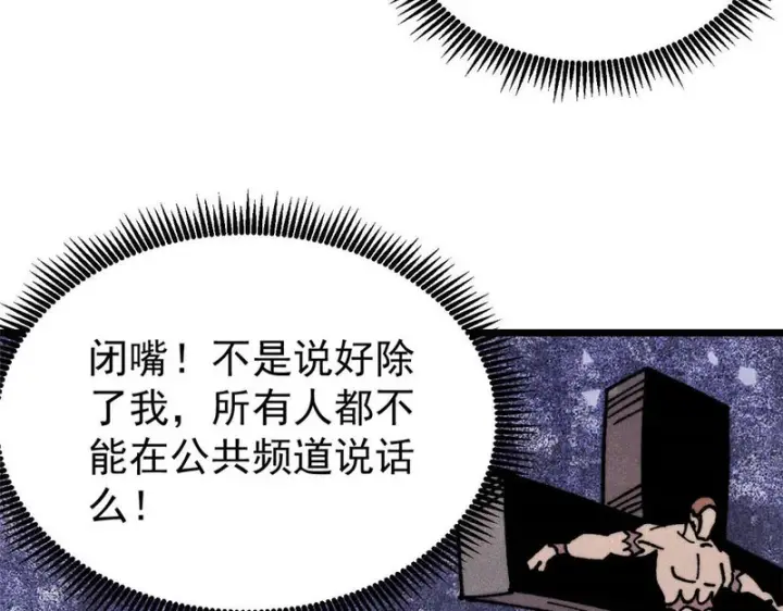 《万古最强宗》478 自有大儒为我辩经图146