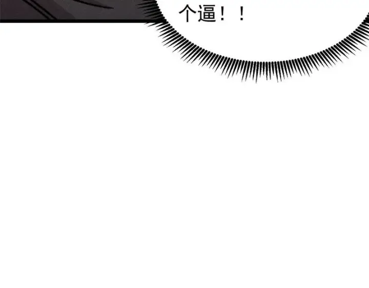 《万古最强宗》478 自有大儒为我辩经图151
