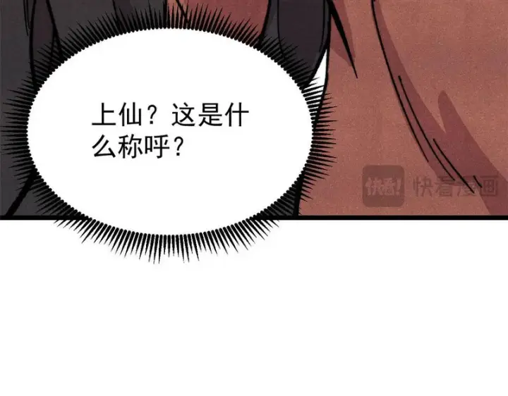 《万古最强宗》478 自有大儒为我辩经图155