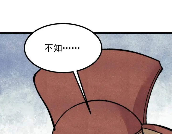 《万古最强宗》478 自有大儒为我辩经图157