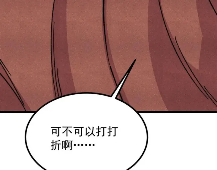 《万古最强宗》478 自有大儒为我辩经图160