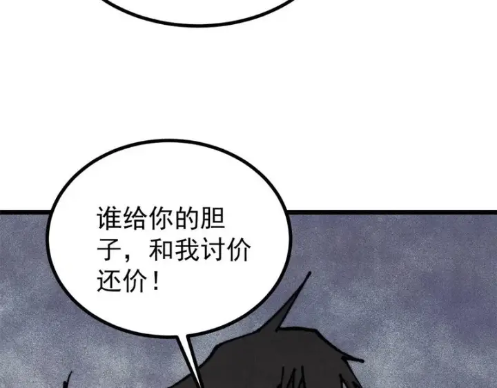 《万古最强宗》478 自有大儒为我辩经图161
