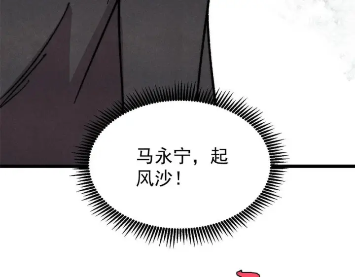 《万古最强宗》478 自有大儒为我辩经图164