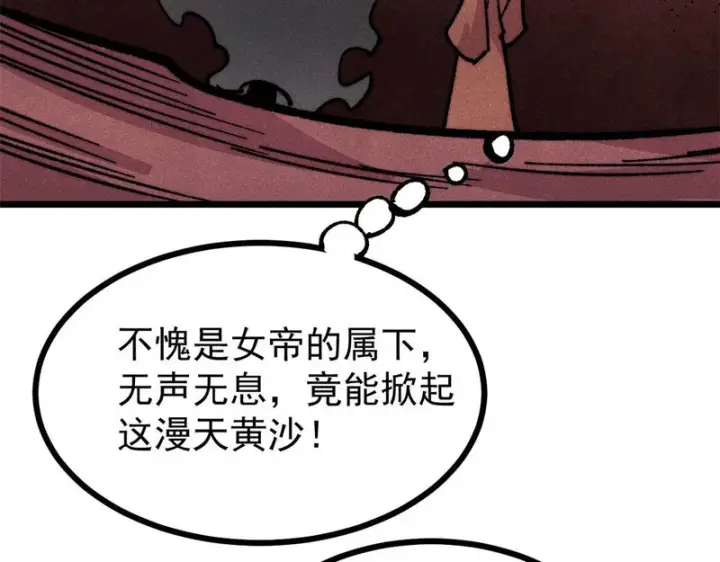 《万古最强宗》478 自有大儒为我辩经图172