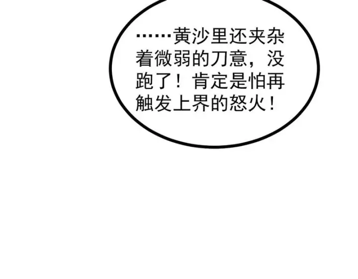 《万古最强宗》478 自有大儒为我辩经图173