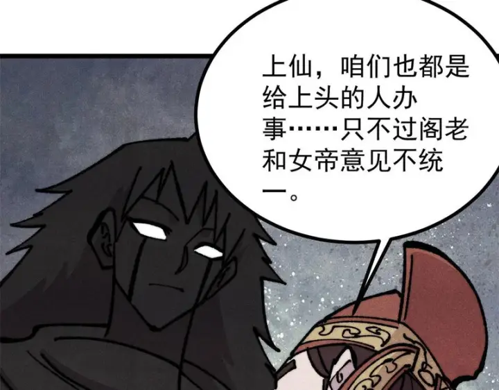 《万古最强宗》478 自有大儒为我辩经图175