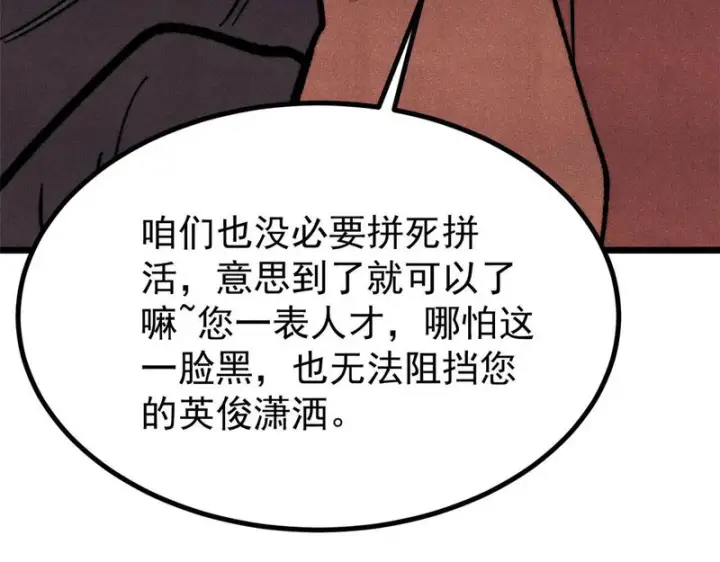 《万古最强宗》478 自有大儒为我辩经图178