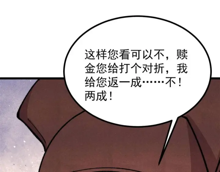 《万古最强宗》478 自有大儒为我辩经图179