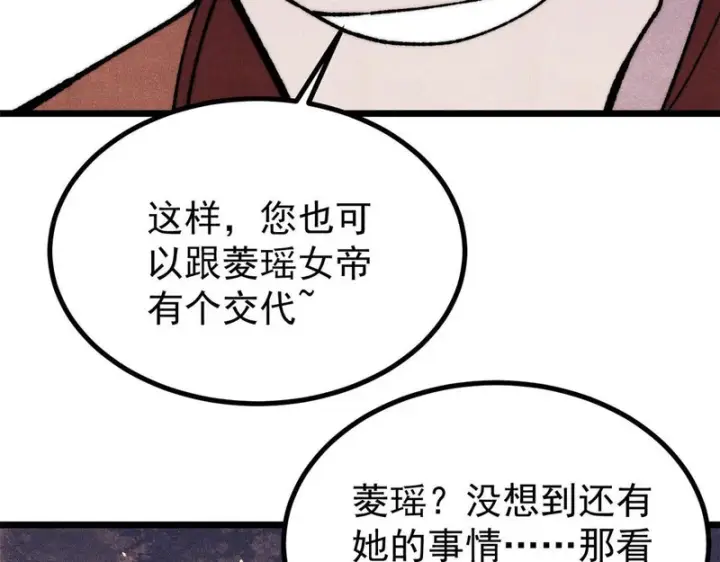 《万古最强宗》478 自有大儒为我辩经图182