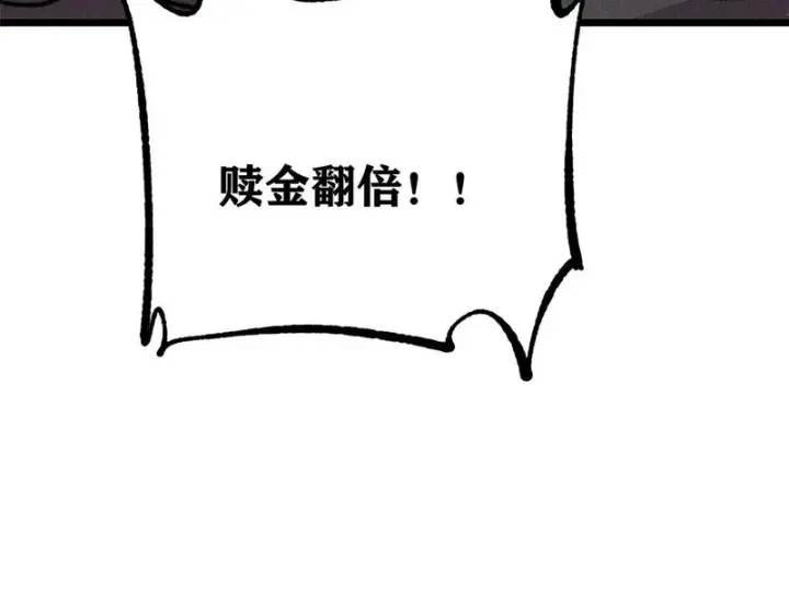 《万古最强宗》478 自有大儒为我辩经图187