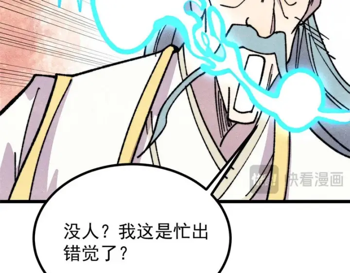 《万古最强宗》478 自有大儒为我辩经图25