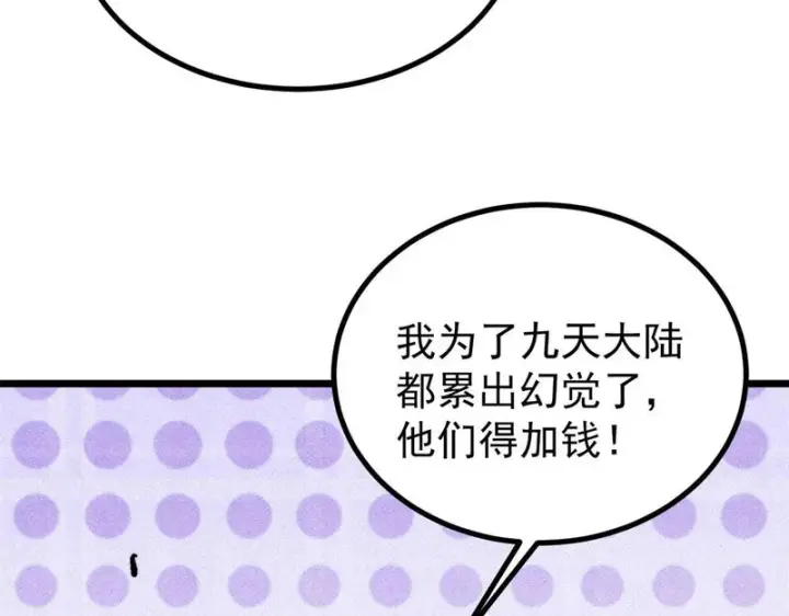 《万古最强宗》478 自有大儒为我辩经图26