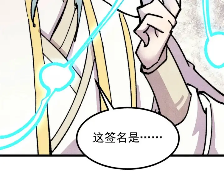 《万古最强宗》478 自有大儒为我辩经图32