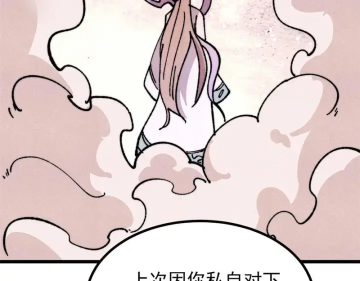 《万古最强宗》478 自有大儒为我辩经图37