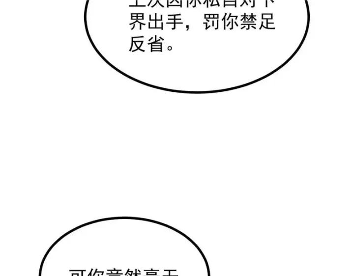 《万古最强宗》478 自有大儒为我辩经图38
