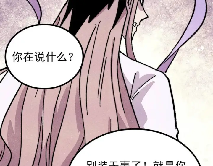 《万古最强宗》478 自有大儒为我辩经图41