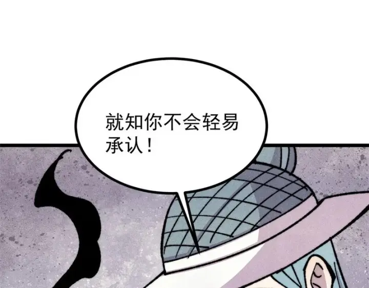 《万古最强宗》478 自有大儒为我辩经图47