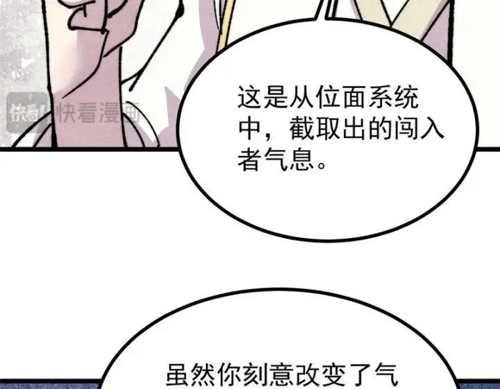 《万古最强宗》478 自有大儒为我辩经图50
