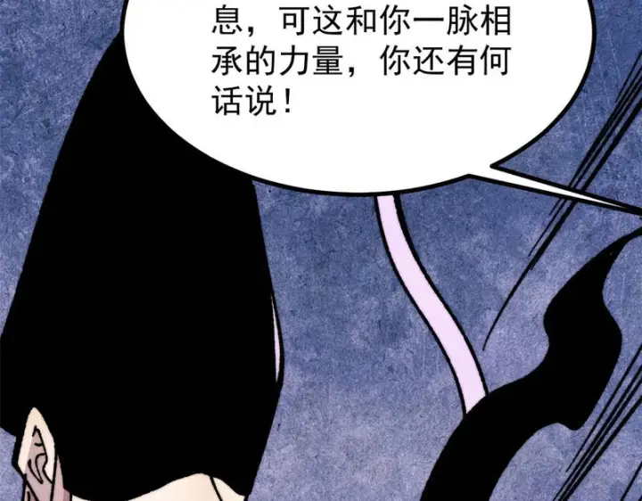 《万古最强宗》478 自有大儒为我辩经图52