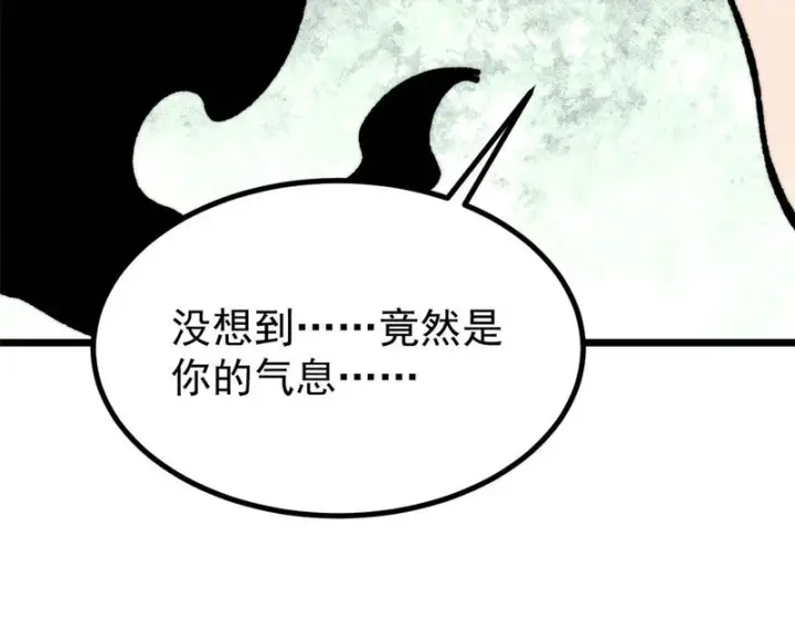 《万古最强宗》478 自有大儒为我辩经图62