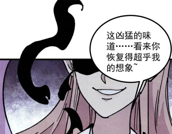 《万古最强宗》478 自有大儒为我辩经图64
