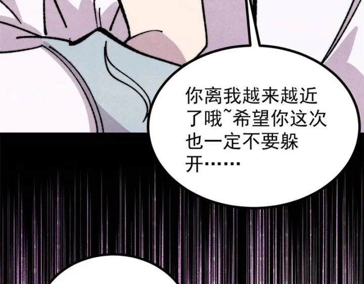 《万古最强宗》478 自有大儒为我辩经图67