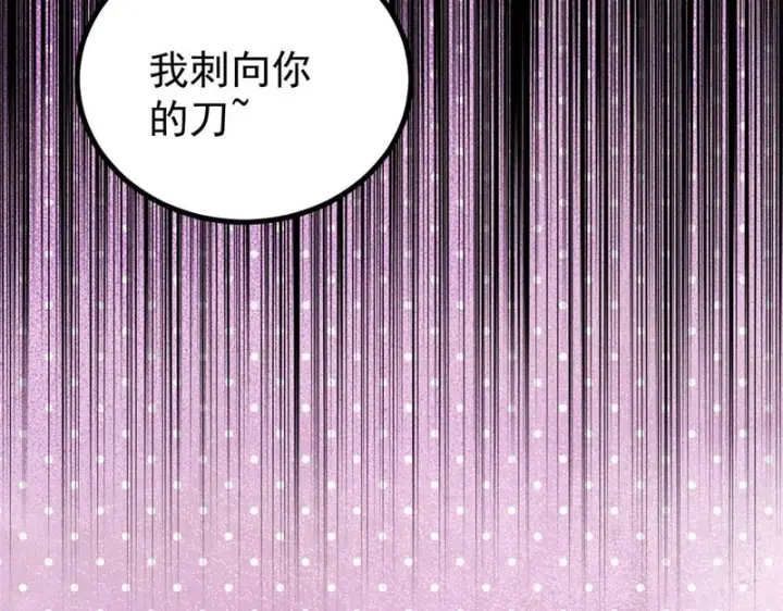 《万古最强宗》478 自有大儒为我辩经图68