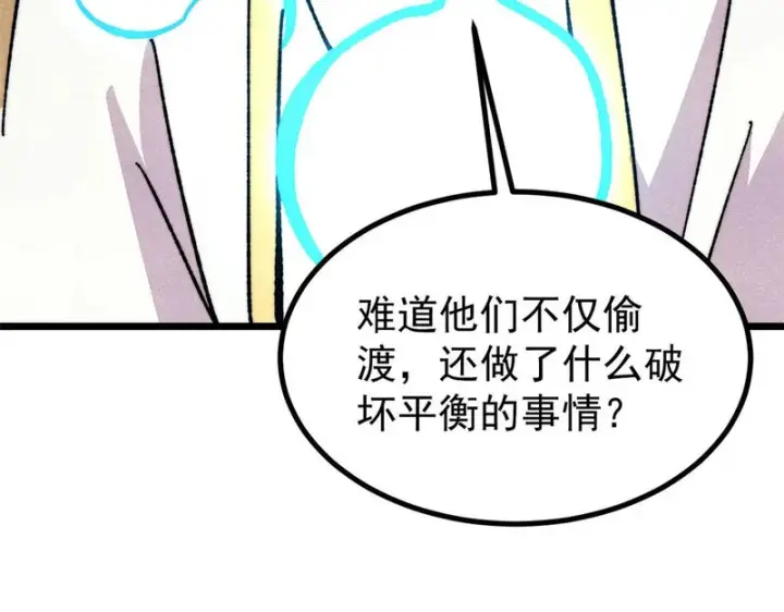 《万古最强宗》478 自有大儒为我辩经图7