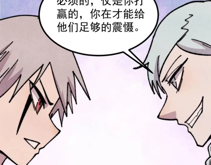 《万古最强宗》478 自有大儒为我辩经图74