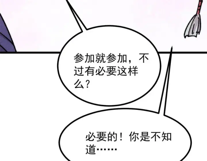 《万古最强宗》478 自有大儒为我辩经图76