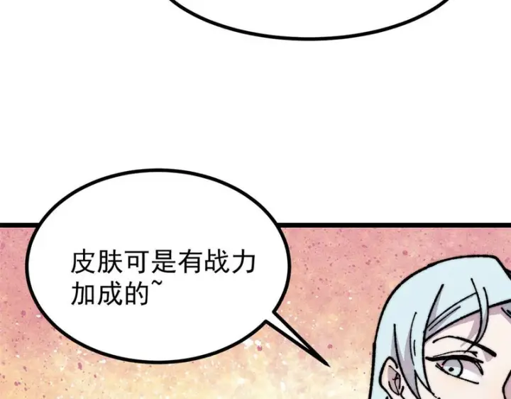 《万古最强宗》478 自有大儒为我辩经图77