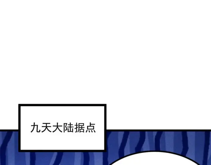 《万古最强宗》478 自有大儒为我辩经图82
