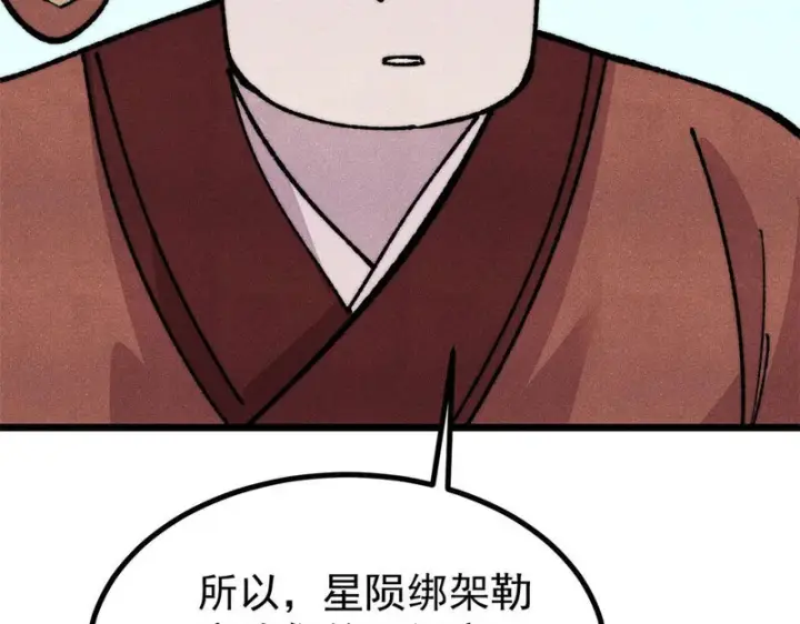 《万古最强宗》478 自有大儒为我辩经图85