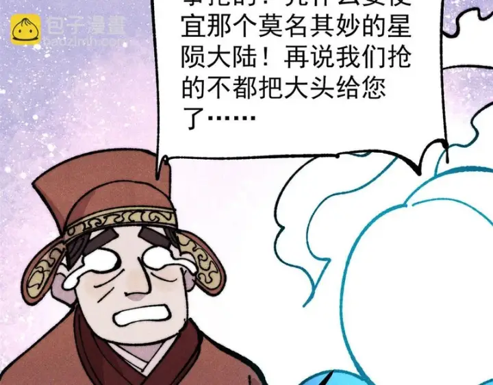 《万古最强宗》478 自有大儒为我辩经图91