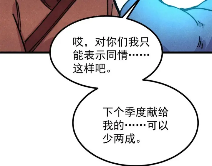 《万古最强宗》478 自有大儒为我辩经图92