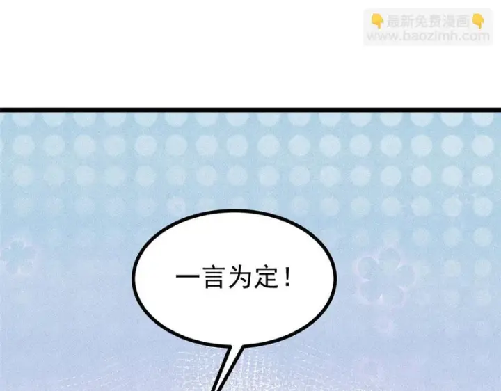 《万古最强宗》478 自有大儒为我辩经图94