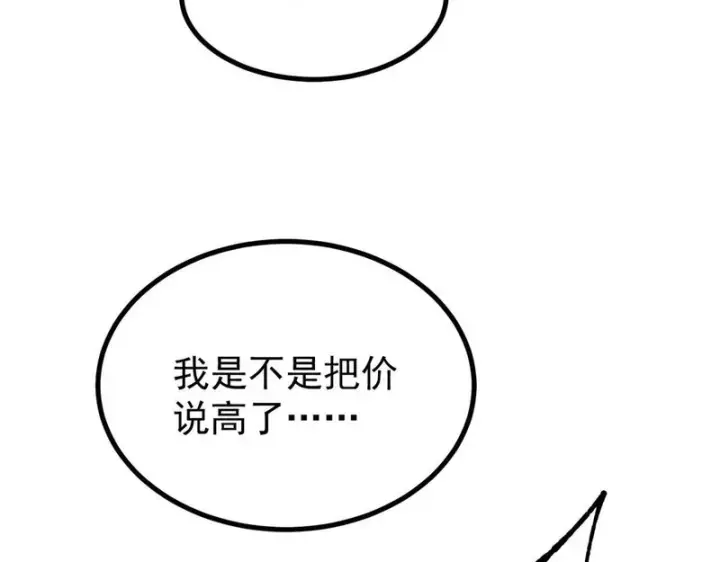 《万古最强宗》478 自有大儒为我辩经图97
