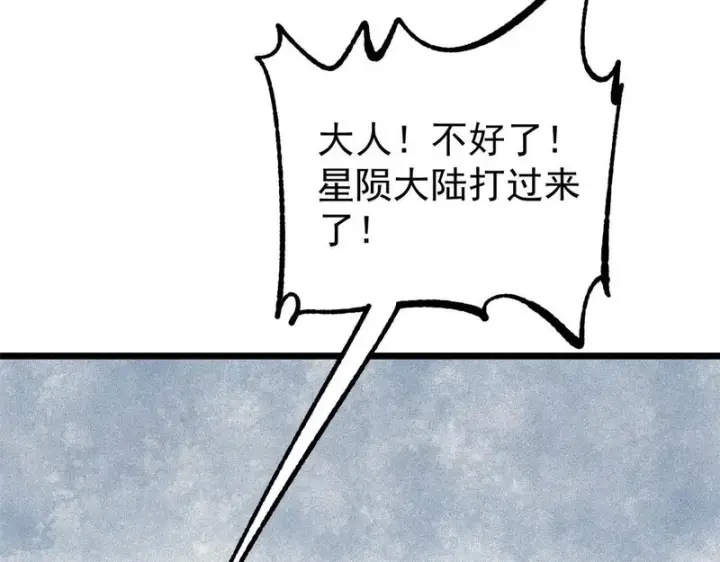 《万古最强宗》478 自有大儒为我辩经图98