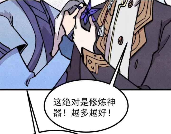 《万古最强宗》479 未翻天，先覆地图100