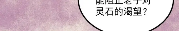 《万古最强宗》479 未翻天，先覆地图102