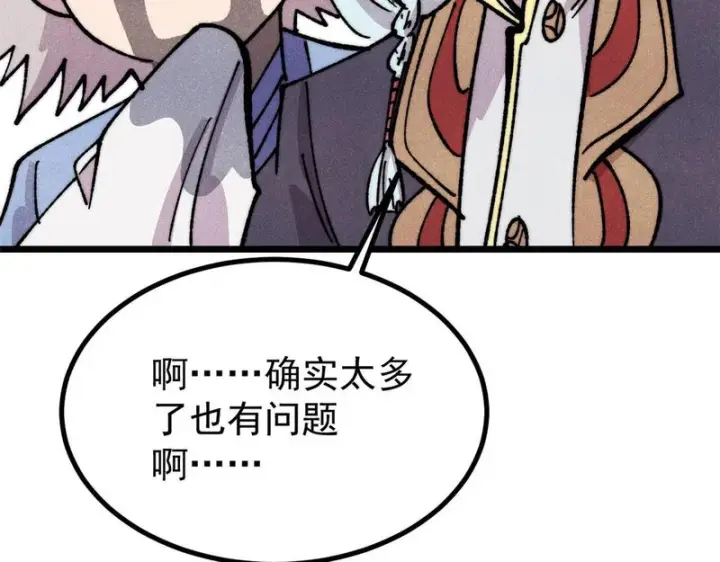 《万古最强宗》479 未翻天，先覆地图104