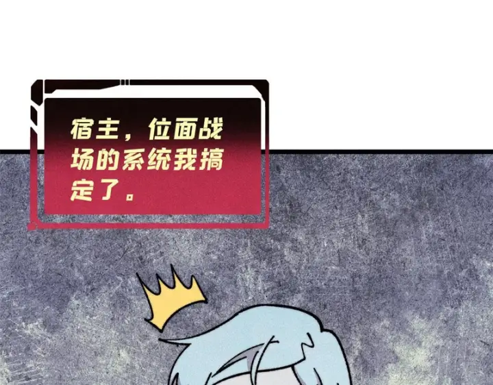 《万古最强宗》479 未翻天，先覆地图112