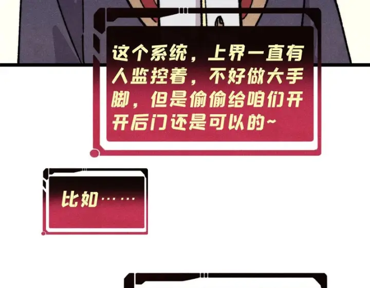 《万古最强宗》479 未翻天，先覆地图114