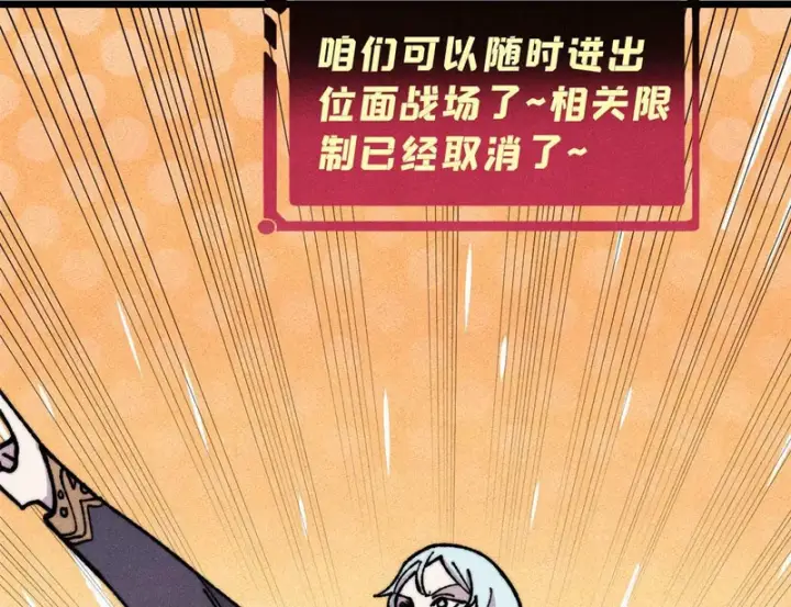 《万古最强宗》479 未翻天，先覆地图115