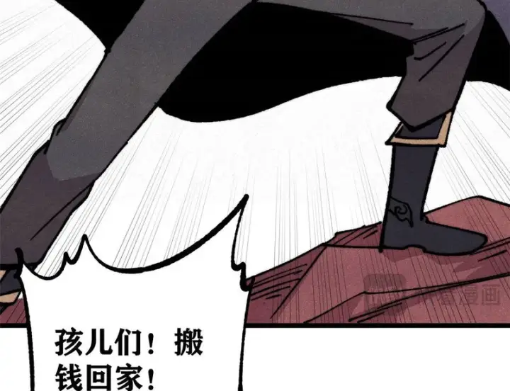 《万古最强宗》479 未翻天，先覆地图117