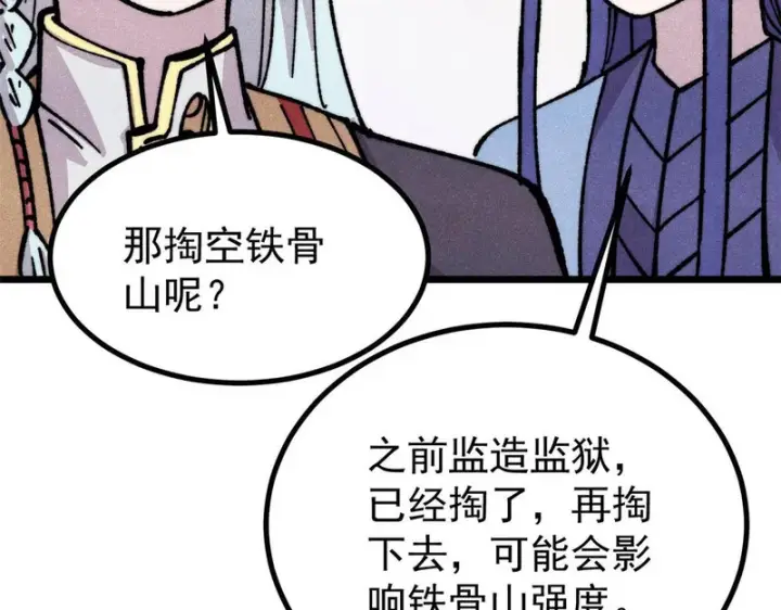 《万古最强宗》479 未翻天，先覆地图120