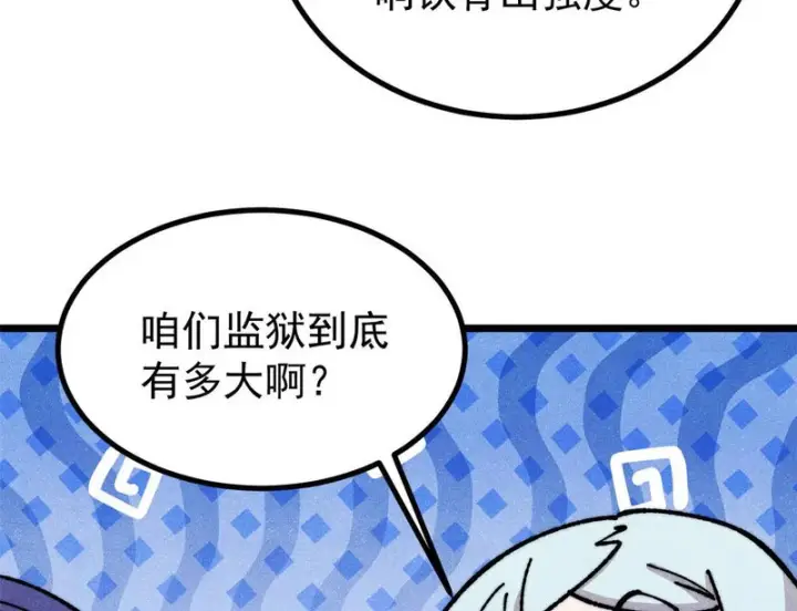 《万古最强宗》479 未翻天，先覆地图121