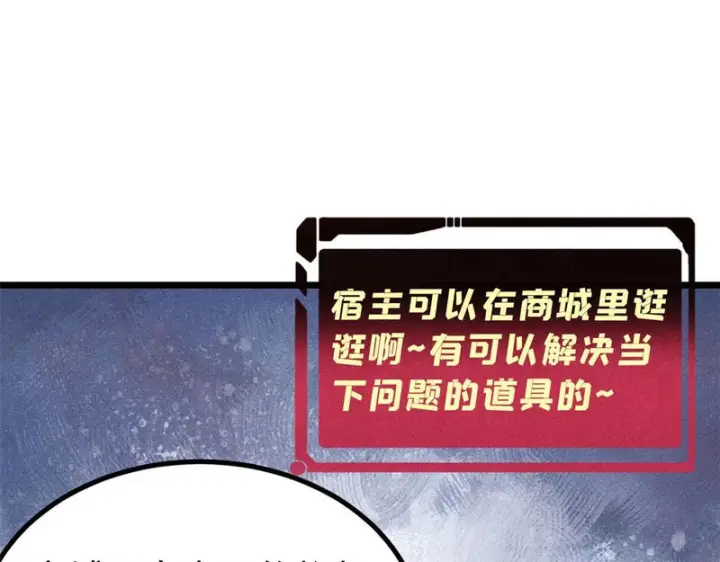 《万古最强宗》479 未翻天，先覆地图124