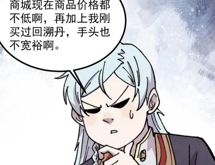 《万古最强宗》479 未翻天，先覆地图125